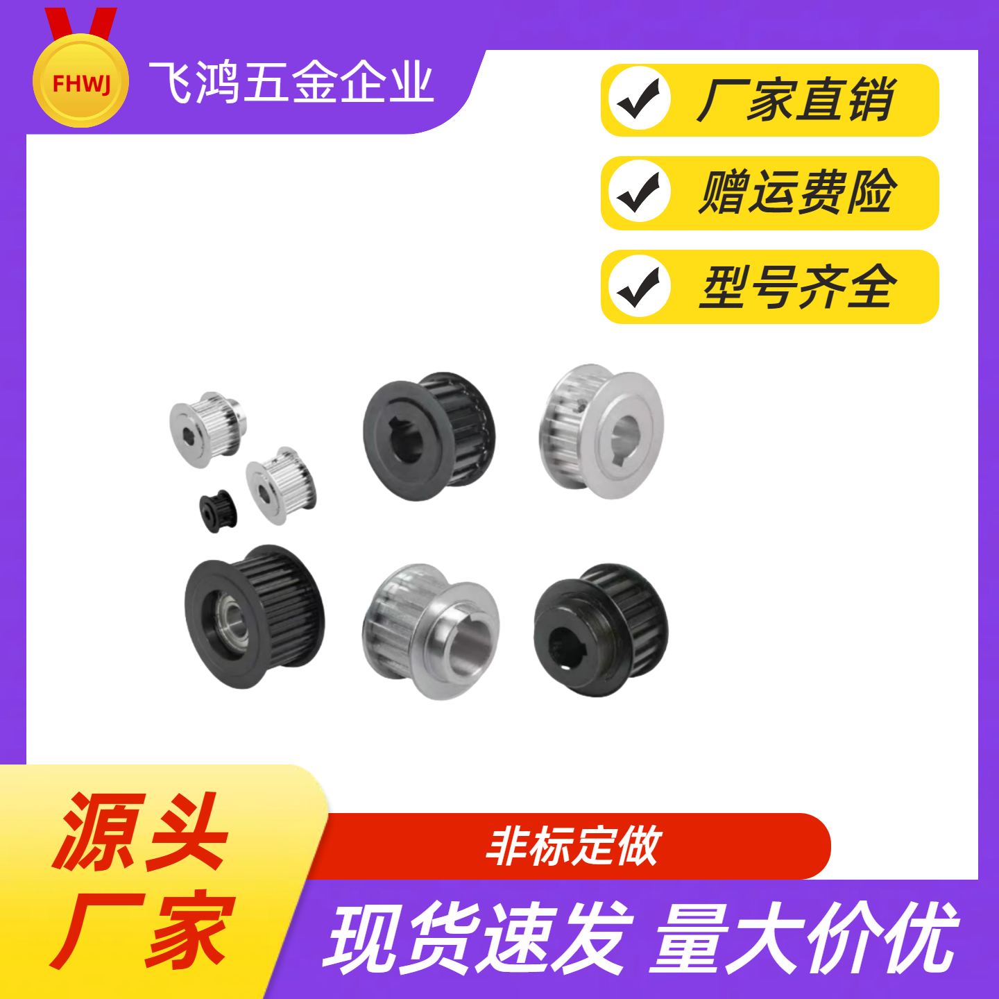 同步带轮HTPA40S3M100-A-N17 /18/19/20/22/24/25 HTPA40S3M100-A