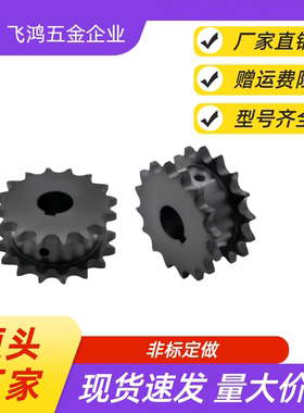 链轮 SP50SD17-N-25 /28/30/35/40  SP50SD18-N-25 /28/30 /35/40