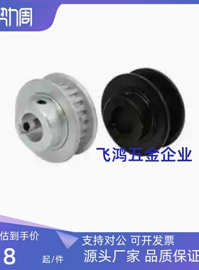 梯形同步带轮L型EAJ53 EAJ52-L100宽25.4B型凸台轮钢发黑镀镍顶丝