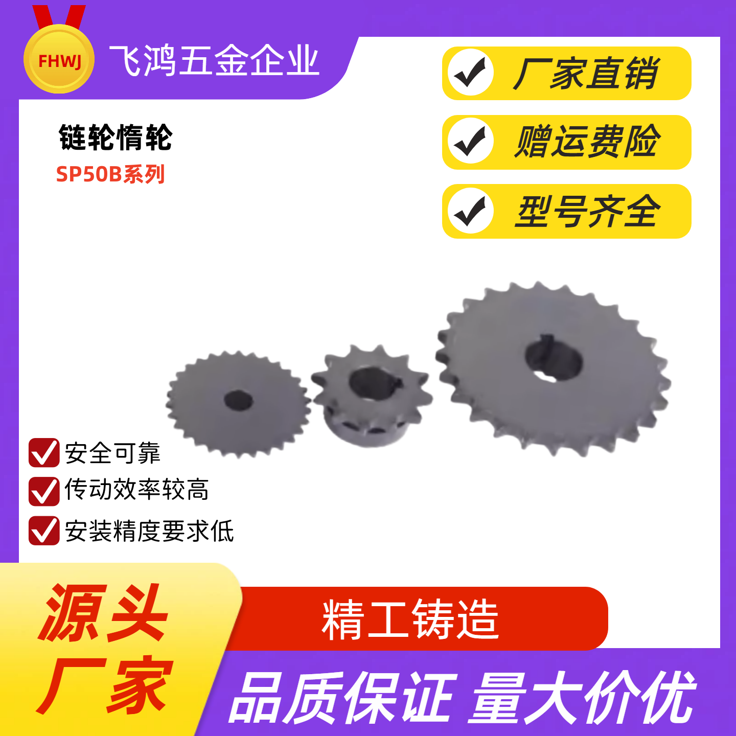 链轮 SP50B12-N-15/16/17/18/19/20/22/24/25/28/30/32 SP50B12-S