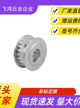 同步带轮  HTPA28S8M150-B-N20 /22/24/25/28/30/32/35 HTPA28S8M