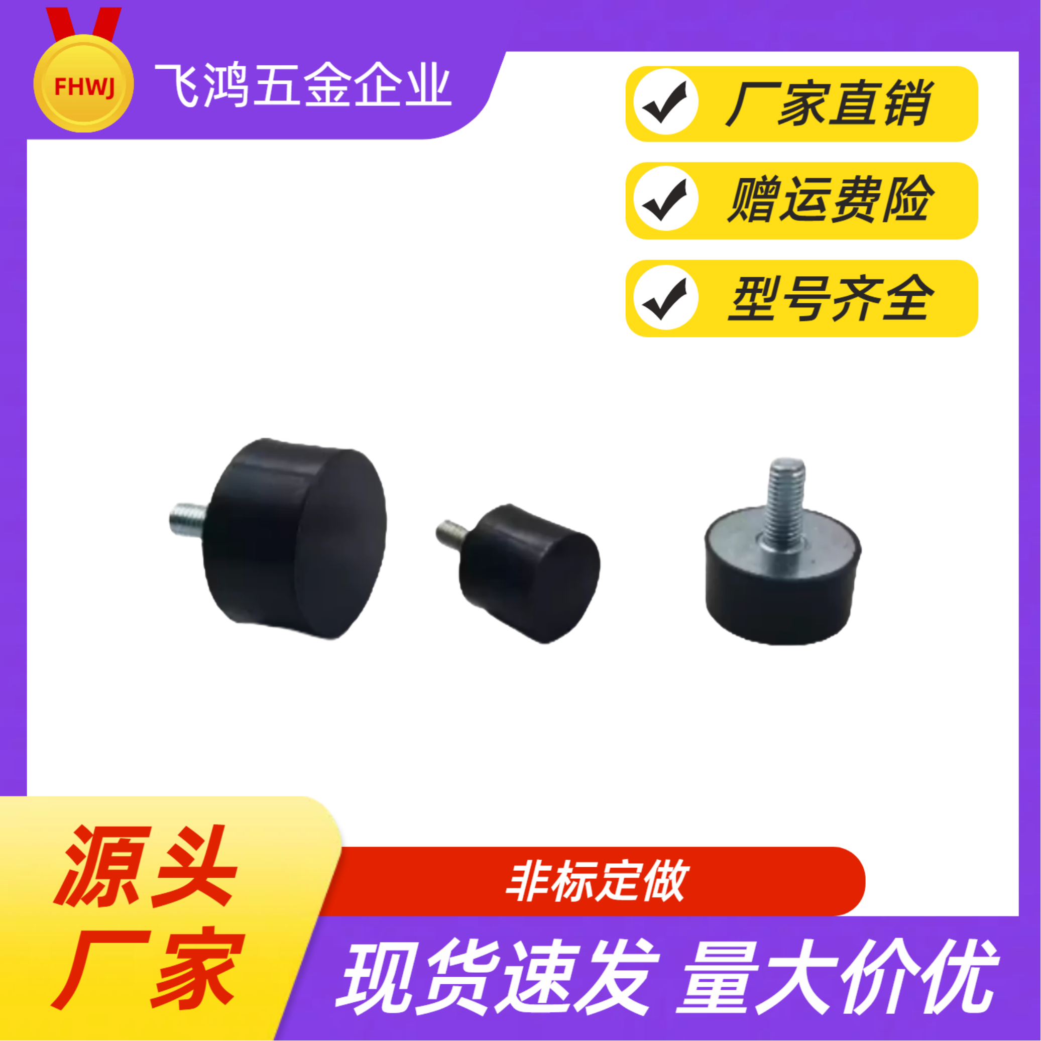 圆形减震器 DPC-D10/D15/D20/D25/D30一端外螺纹 H10-H15-H20-H25