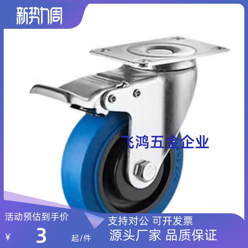 橡胶脚轮C-CJHK CJHJ CJHS CJHN CJHNS75 /100/ 125-R 替工业脚轮