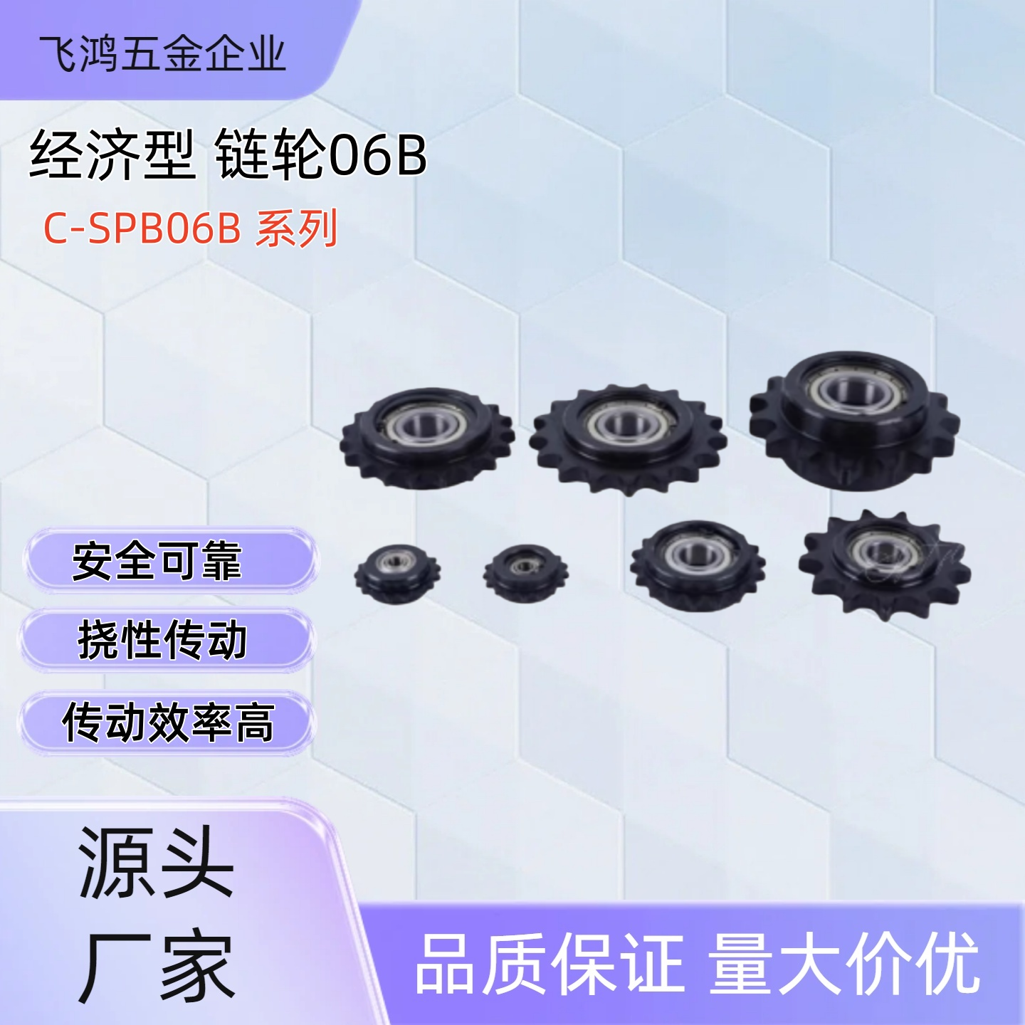 链轮SP40B36-N-20 /22/24/25/28/30/32/35/40 SP40B36-N-24 SP40B