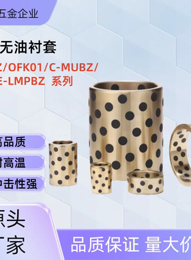 无油衬套E-LMPBZ C-MUBZ15-10 /12/15/16/20/25/30/35/40/50 E-LM