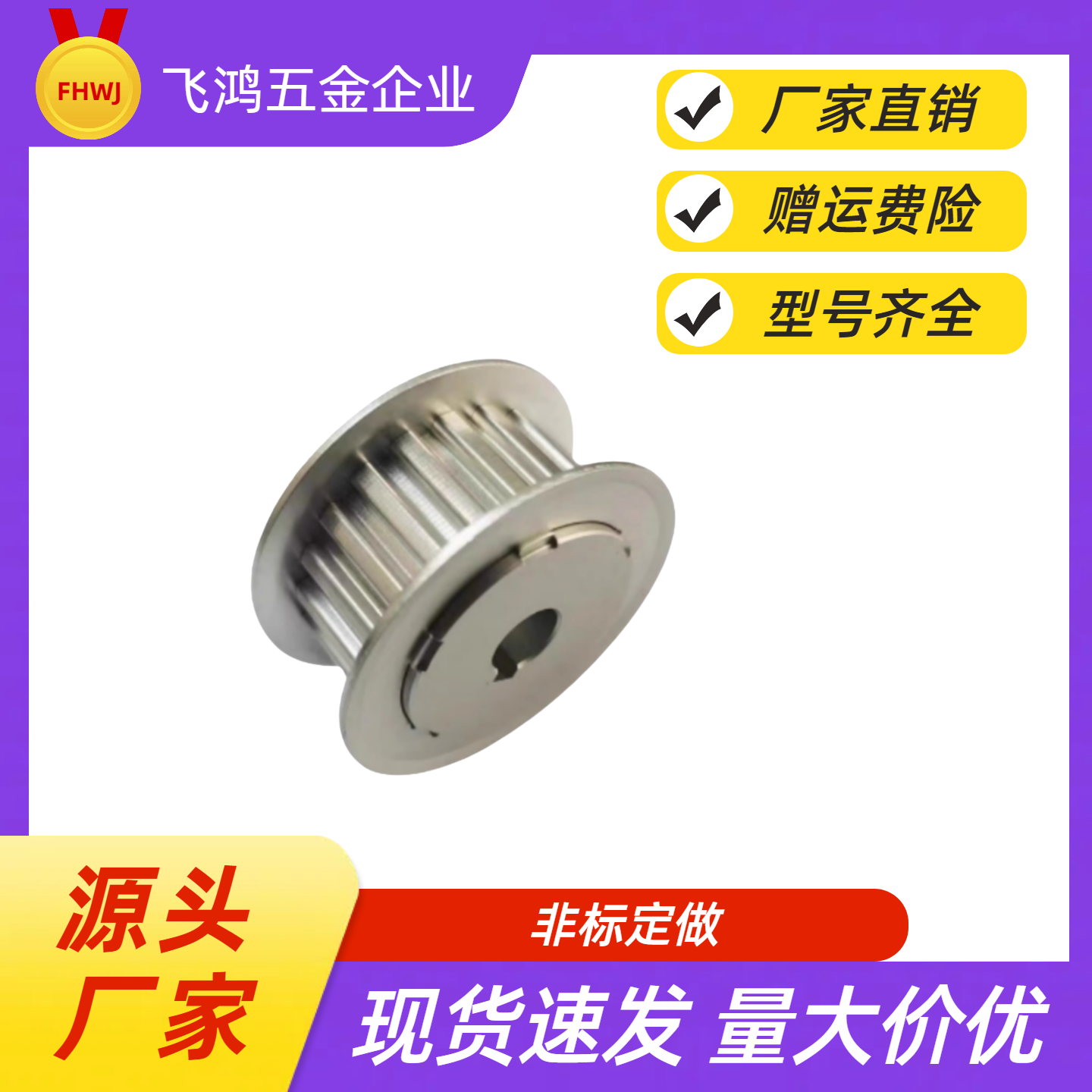 同步带轮 HTPA44S3M100-A-P8 /10/12/12.7/14/15/16 HTPA44S3M100