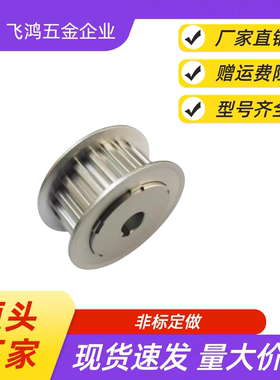 同步带轮 HTPA75S3M100-A-P8 /10/12/12.7/14/15/16 HTPA75S3M100