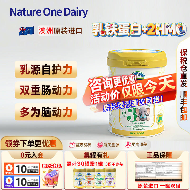 澳洲进口奥纯冠铂金1/2段 乳铁蛋白2HMO双益婴幼儿牛奶粉官方正品