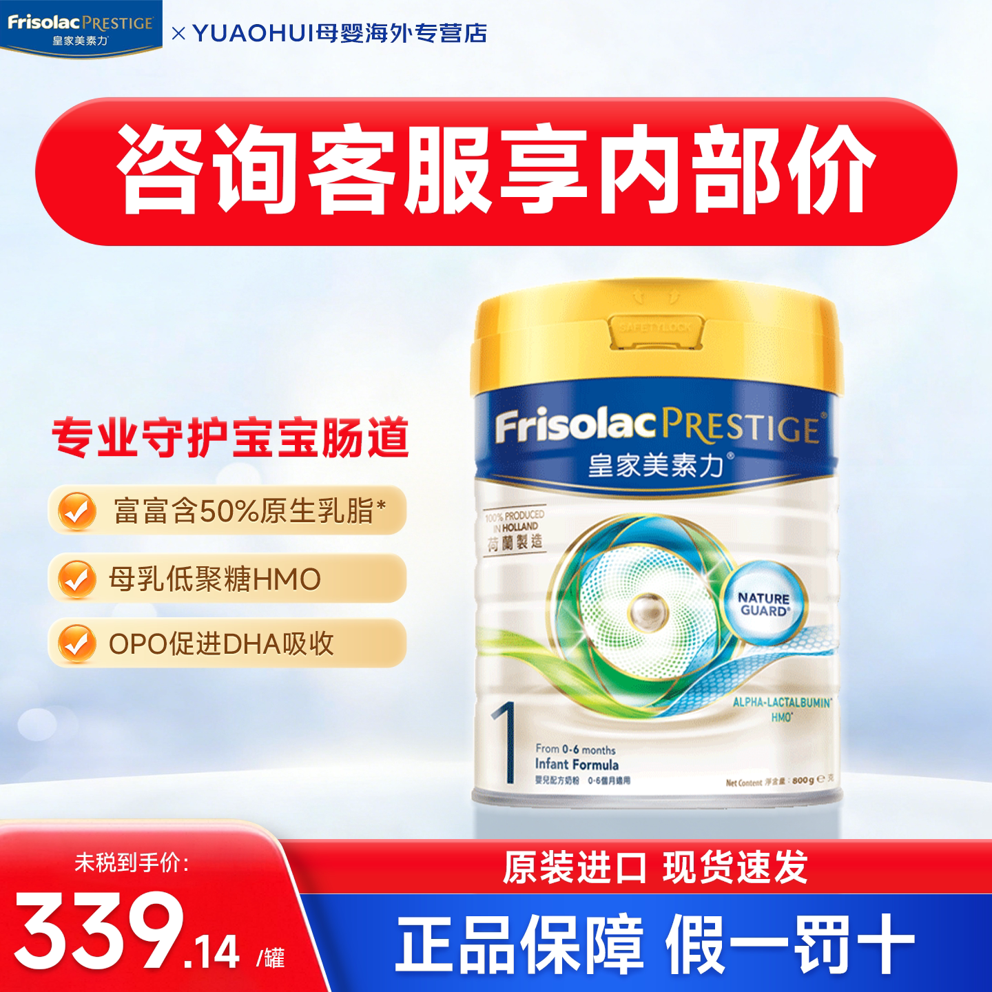 港版皇家美素佳儿1段0~6月婴幼儿宝宝牛奶粉一段800g