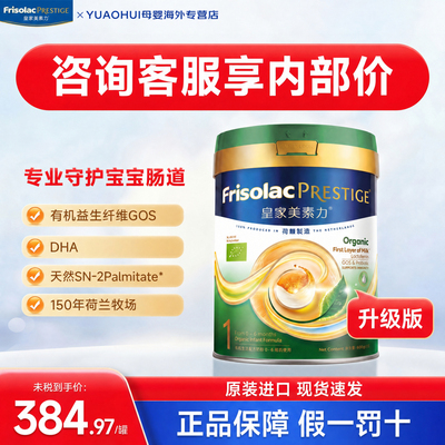 港版皇家有机新版一段品牌授权旗