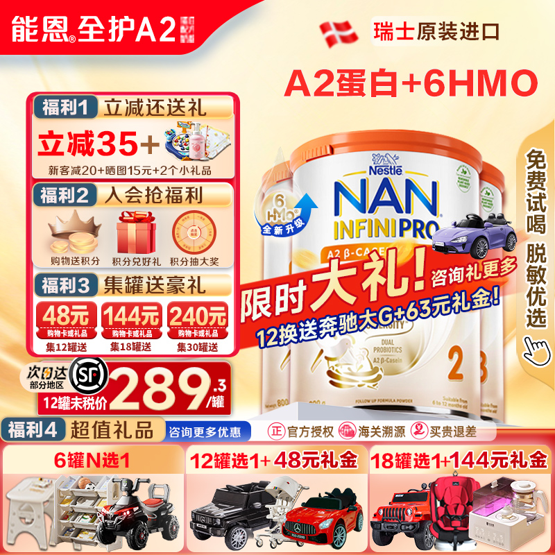 【立减35/免费试喝】全护a22段