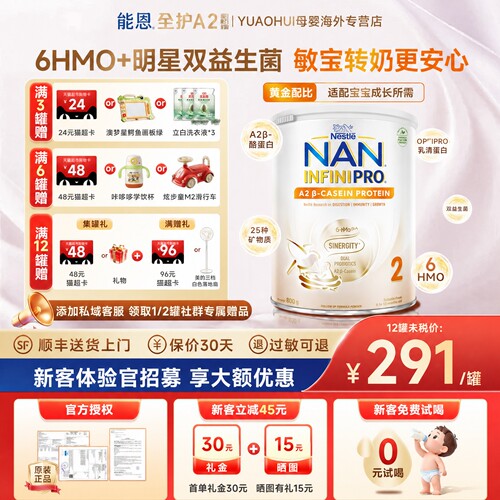 【立减35/免费试喝】全护a22段