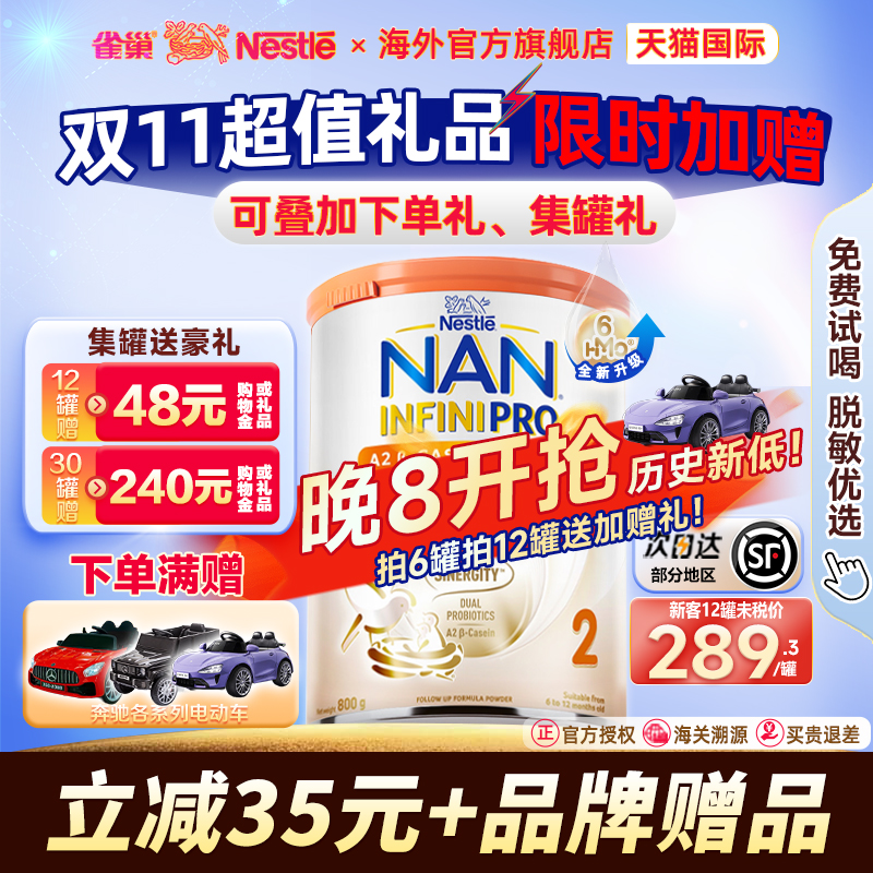 雀巢能恩全护A2港版 2段6HMO双益生菌婴幼儿进口牛奶粉官旗正品