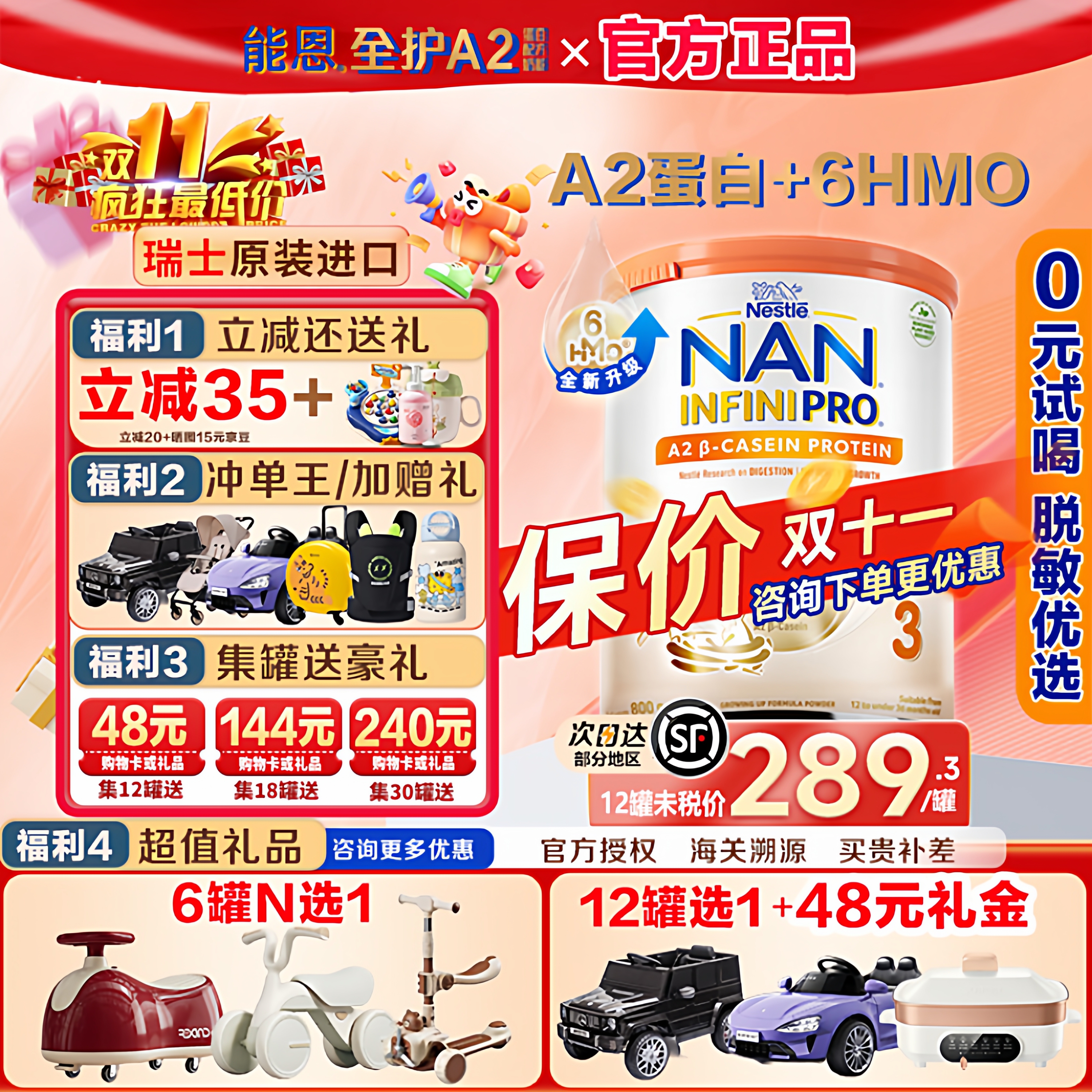 Nestle NAN雀巢能恩全护A2 3段6HMO益生菌婴幼儿牛奶粉非适度水解