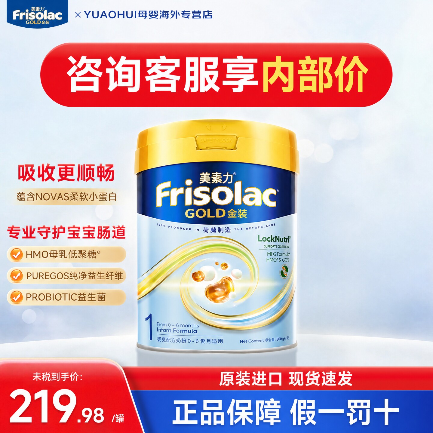 港版美素佳儿金装1段进口0~6月婴儿配方牛奶粉800g一段