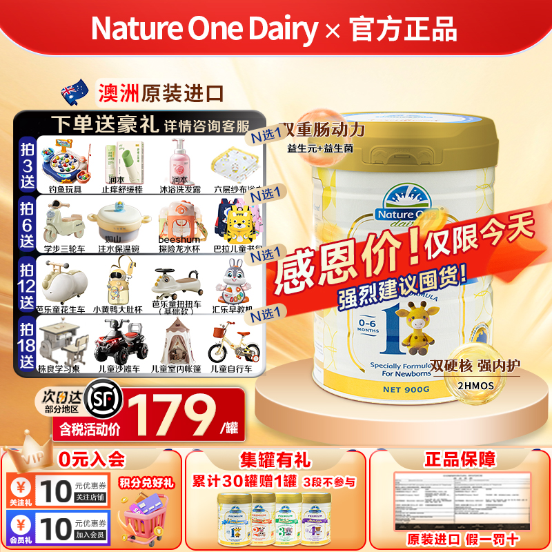 澳洲进口奥纯冠铂金1段 0-6月2HMO益生菌婴幼儿牛奶粉官方正品