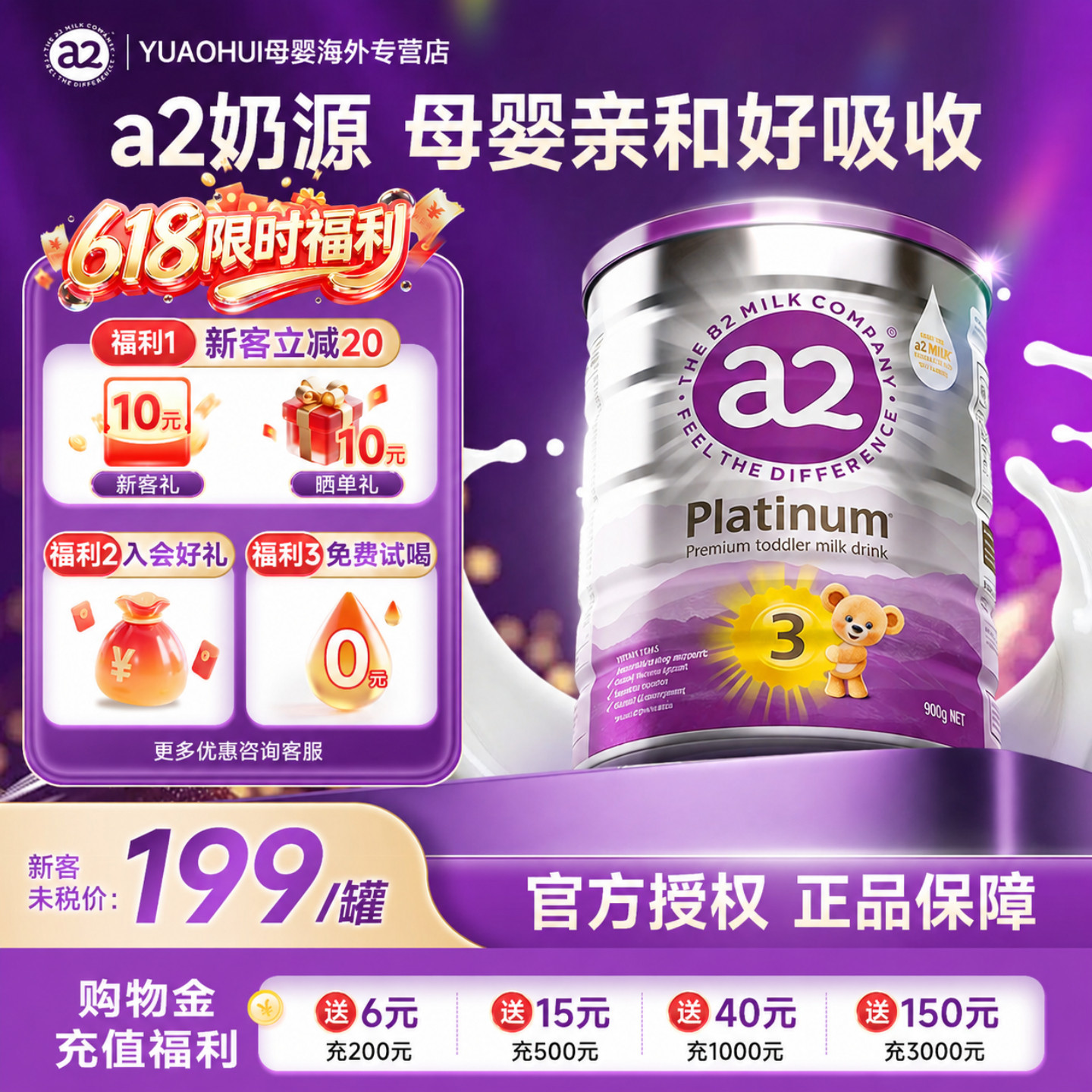 澳洲a2紫白金3段 a2蛋白DHA三段1-3岁婴幼儿配方进口牛奶粉正品
