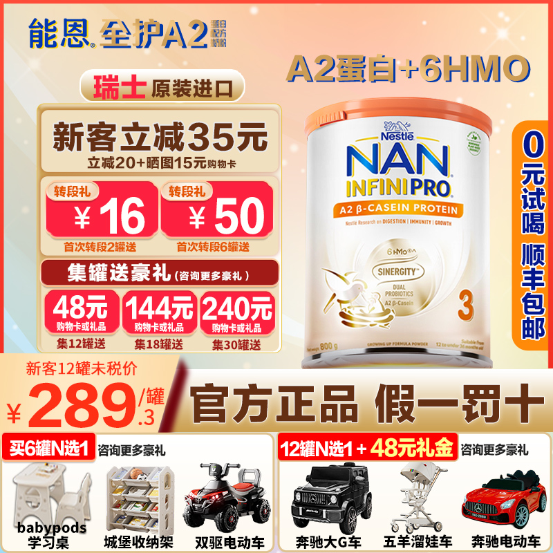 【立减35元/0元试喝】全护A23段