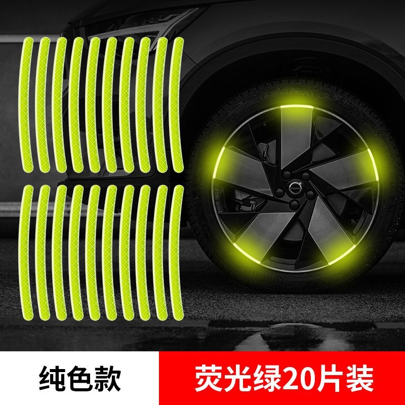 车装饰用品大全汽车反光轮毂贴摩托电动个性创意炫彩夜光轮胎胶条