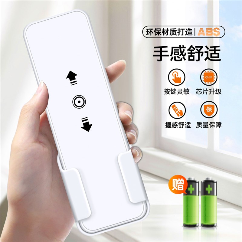 适用LBest晾霸电动晾衣架遥控器自动升降晒衣架配件M01M02W50