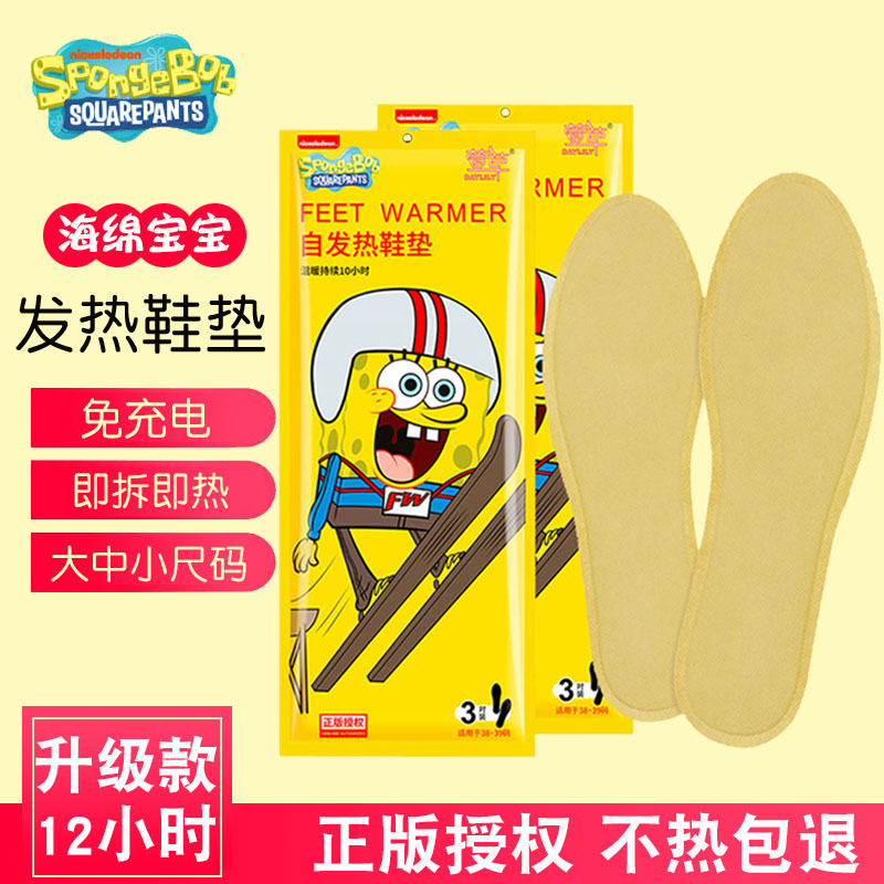 萱草发热鞋垫自发热12小时暖足贴男暖脚贴宝宝贴冬天自加热鞋垫女
