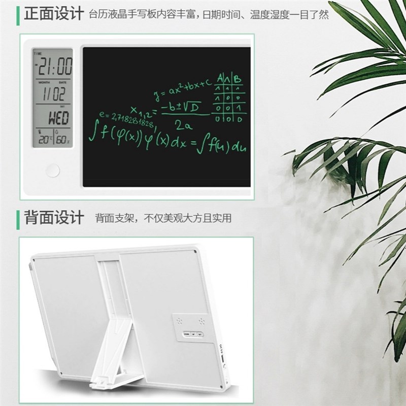 桌面台历款液晶手写板温湿度计闹钟绘画写字充电日历备忘录记事本