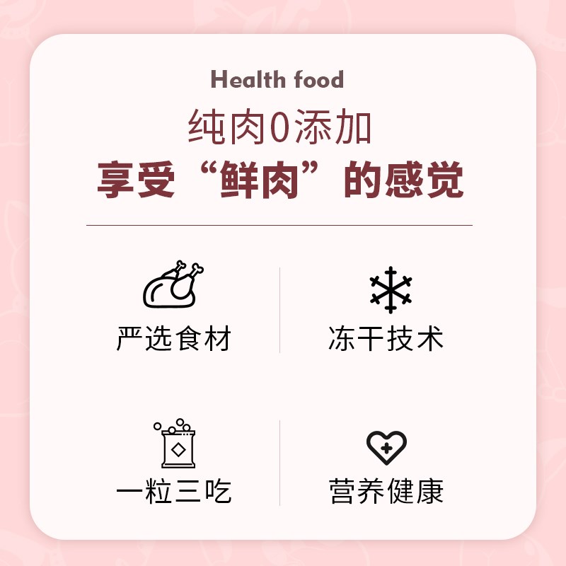 澳诺滋冻干零食鸡肉粒鸡胸肉幼猫成猫纯肉拌粮营养猫咪冻干猫零食