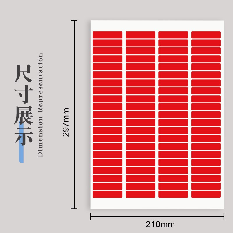 杰利作业分类彩色标签贴纸a4彩虹贴纸不干胶名字记号贴班主任管理