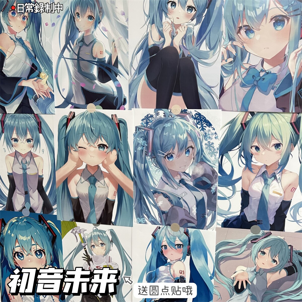 初音未来海报二次元ins风MIKU公主少女心墙贴学生宿舍卧室贴纸