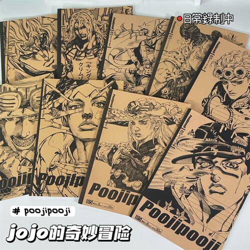 jojo笔记本子学生日记本错题本二次元痛本牛皮纸手账本横线记事本