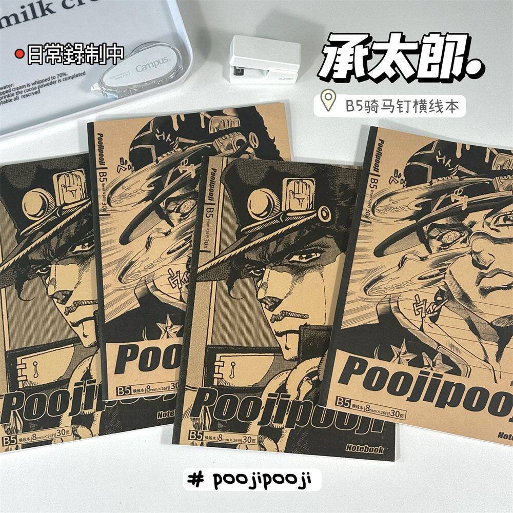 jojo笔记本学生日记本二次元承太郎痛本B5牛皮纸手账本横线记事本