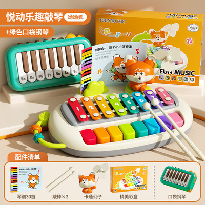 正品婴儿八音手琴敲敲琴儿童钢玩具益智木宝宝二琴合一乐器20琴25