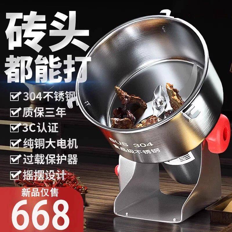 德国粉碎机打粉机超细研磨机家用小型多功能中药材打碎商用磨粉机