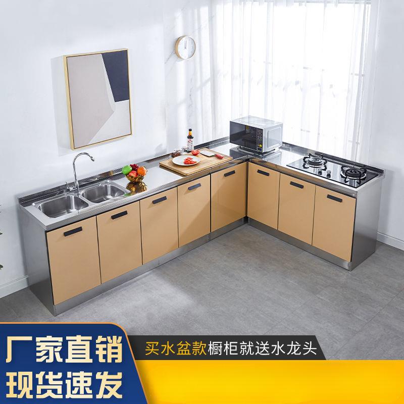 厨不锈钢橱柜厨柜简储易组装经济租房一体组合柜物柜碗柜灶PYN台