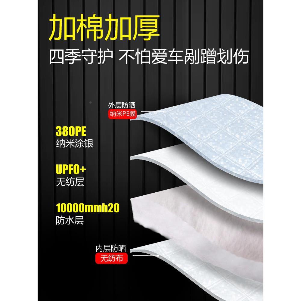 汽防车车衣车通用防晒厚防雨雪隔热罩662遮阳冬季加冰雹全罩车套