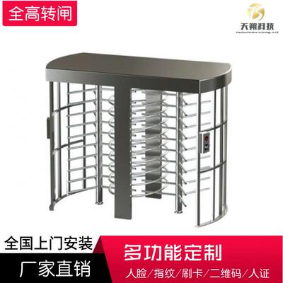 厂家直全高单门双门半高单向旋供转闸MUR人转脸识别一扫体码刷卡