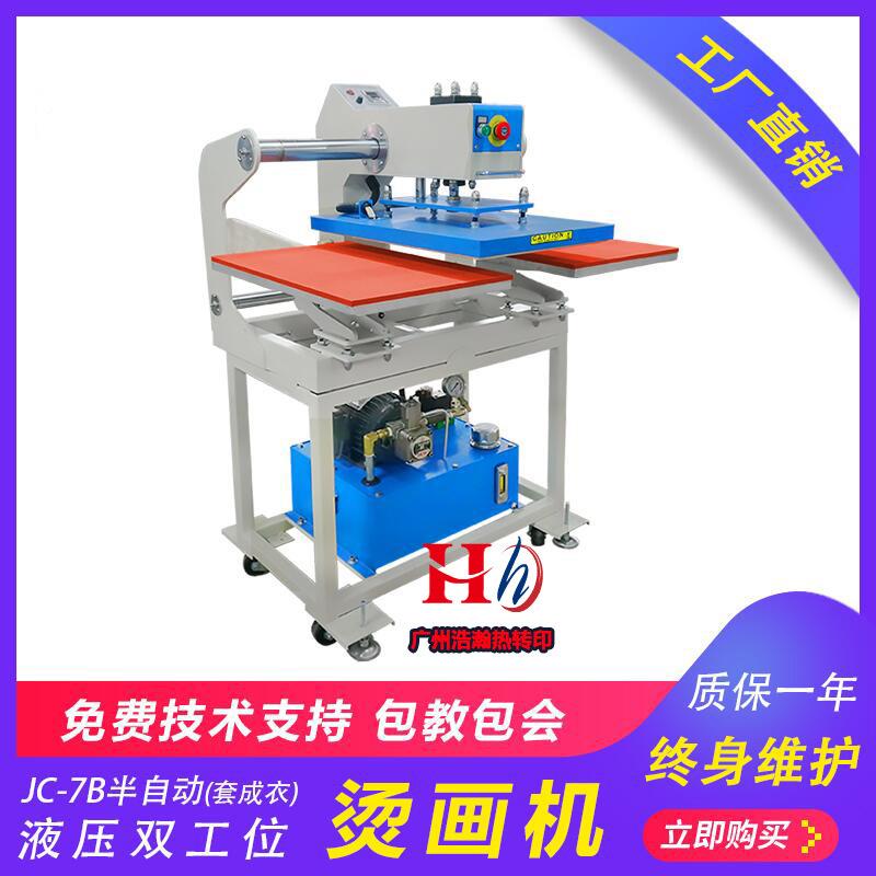 40VDF*0双工位烫机上滑动液自压油热转印机动烫钻画机加高可套6成