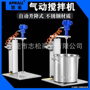 气动搅拌机液吨桶动升降式工业化工体胶SIM水自油涤漆涂料洗剂