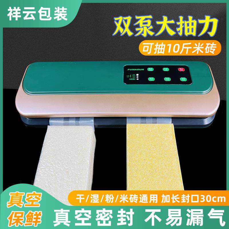 用米砖真看详情空机大米真空米砖袋机抽空袋模具塑封袋全自家动真