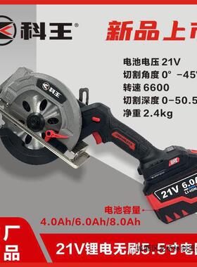 新王款科5.5寸DT2CMU111-140B无刷电圆G锯500扭手力扳手提圆盘锯8