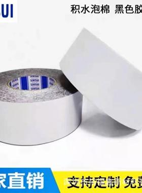 5220PLB/525PLB755黑色性能防2水IP76切泡棉双面胶模背胶耐温