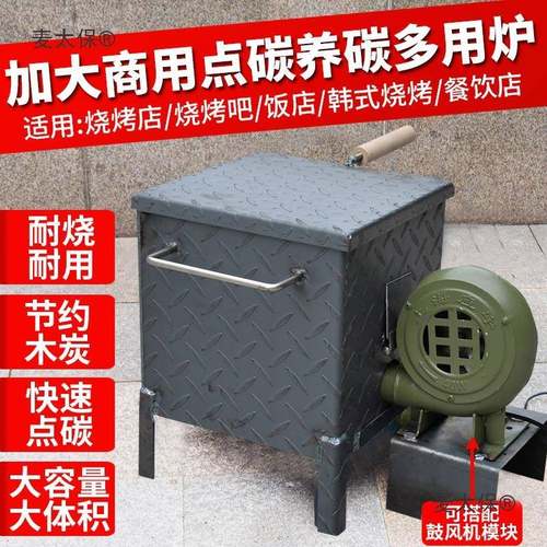 商用加厚碳引火点烧碳桶存碳养炉引燃桶引火炉暖LJQ炉烤配件麦太