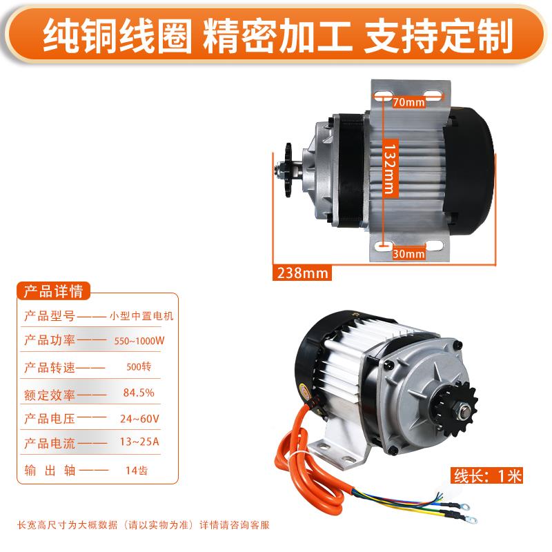 电动20直三轮车电机人力车改装中置流无刷电动机48V机0v割6草马达