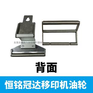 移印恒机配件铭冠达小中大械油轮移印机油轮墨棍移恒铭印机墨机棍