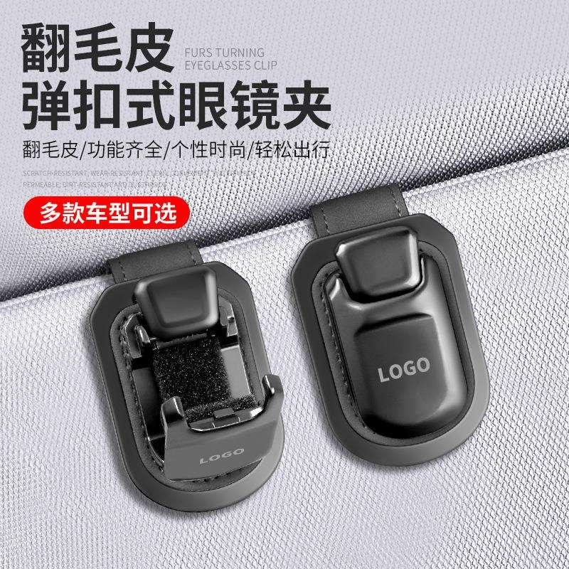 S44HANK车EDA功O/善内客道新款模车载眼镜夹车遮阳板墨镜架多能收