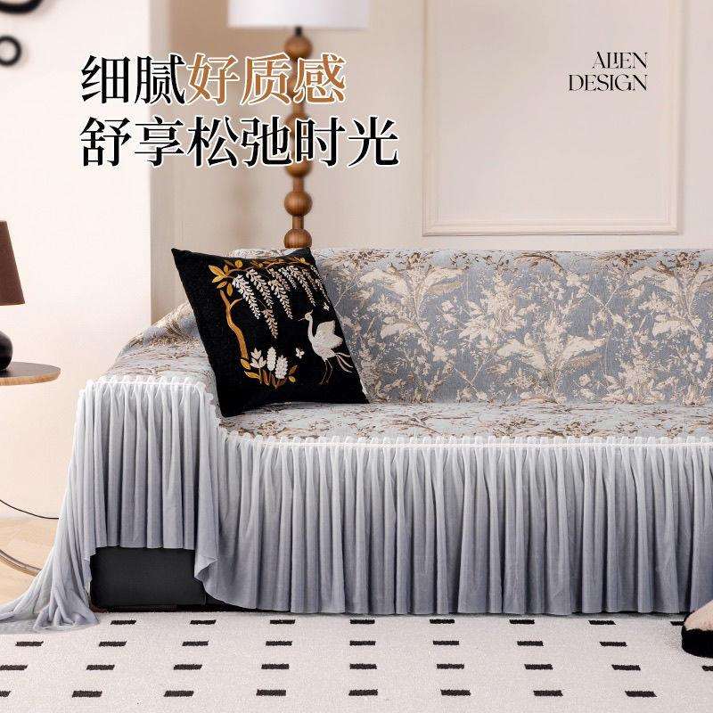 法式感裙边pxx10041沙发盖0布四季通用22新款5沙发垫子防滑盖全沙