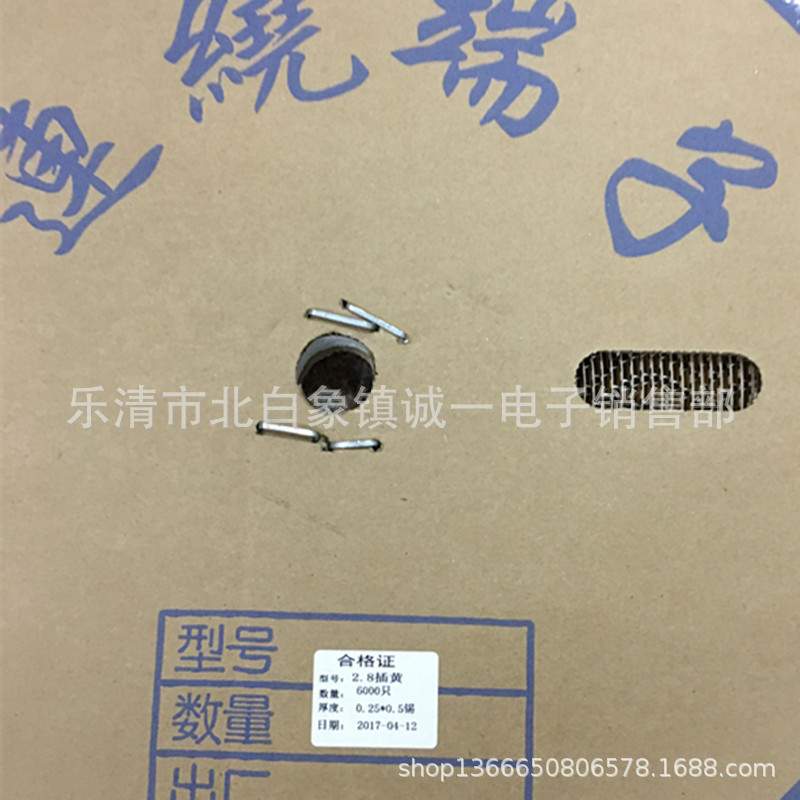 2.8横带插簧 2.8连带插簧  DJ622-D2.8 110接线端子 6000只/卷