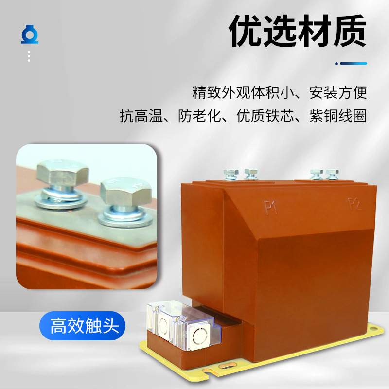 冷轧钢片互感器防锈绝缘安全紫铜线圈LZZBJ9-10A1高压电流互感器