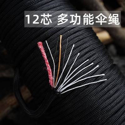 5Paracord50多足功能12芯绳米伞户外应急引火绳ED595C求生工具