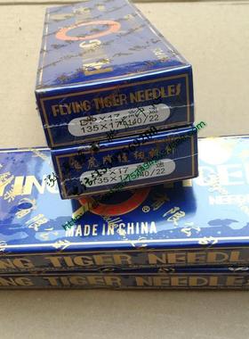 牌虎机针飞DPX5锁眼机套结机曲缝机dp折*5双针机针NLK规格齐全